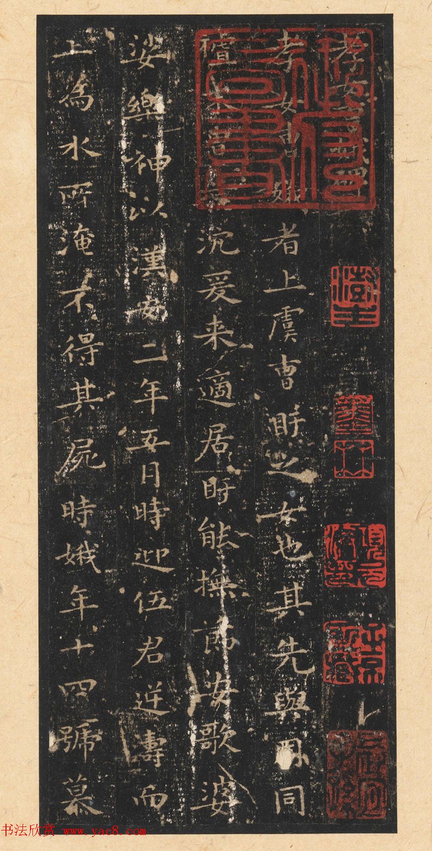 晋唐小楷法书八种旧拓本_美国藏