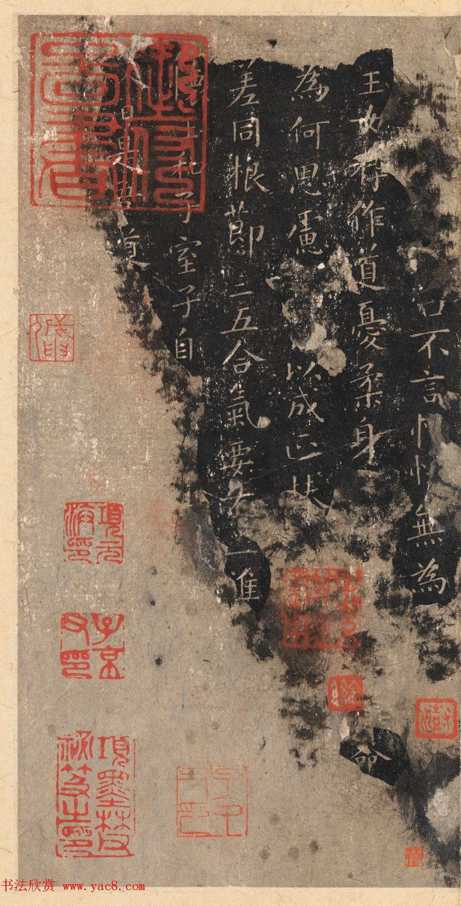 晋唐小楷法书八种旧拓本_美国藏