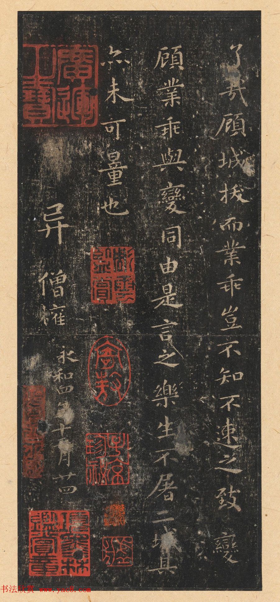 晋唐小楷法书八种旧拓本_美国藏