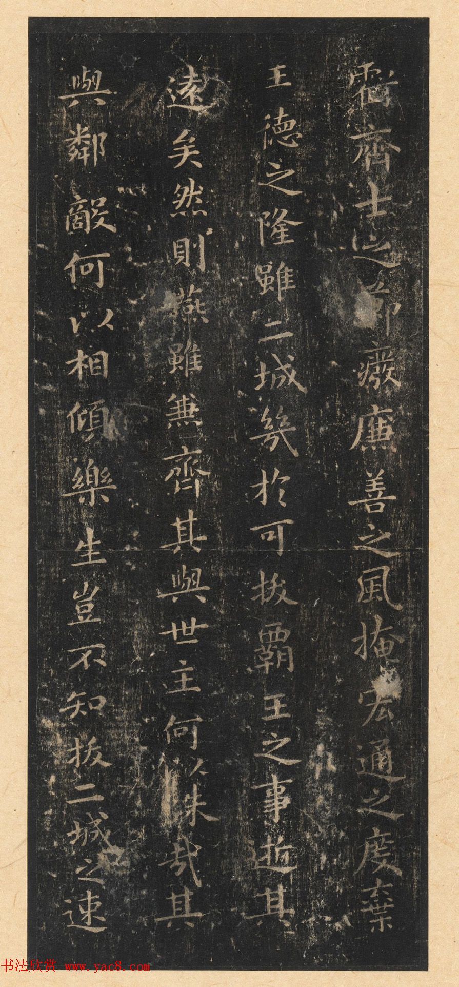 晋唐小楷法书八种旧拓本_美国藏