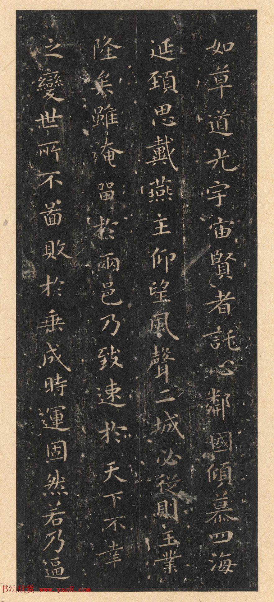 晋唐小楷法书八种旧拓本_美国藏