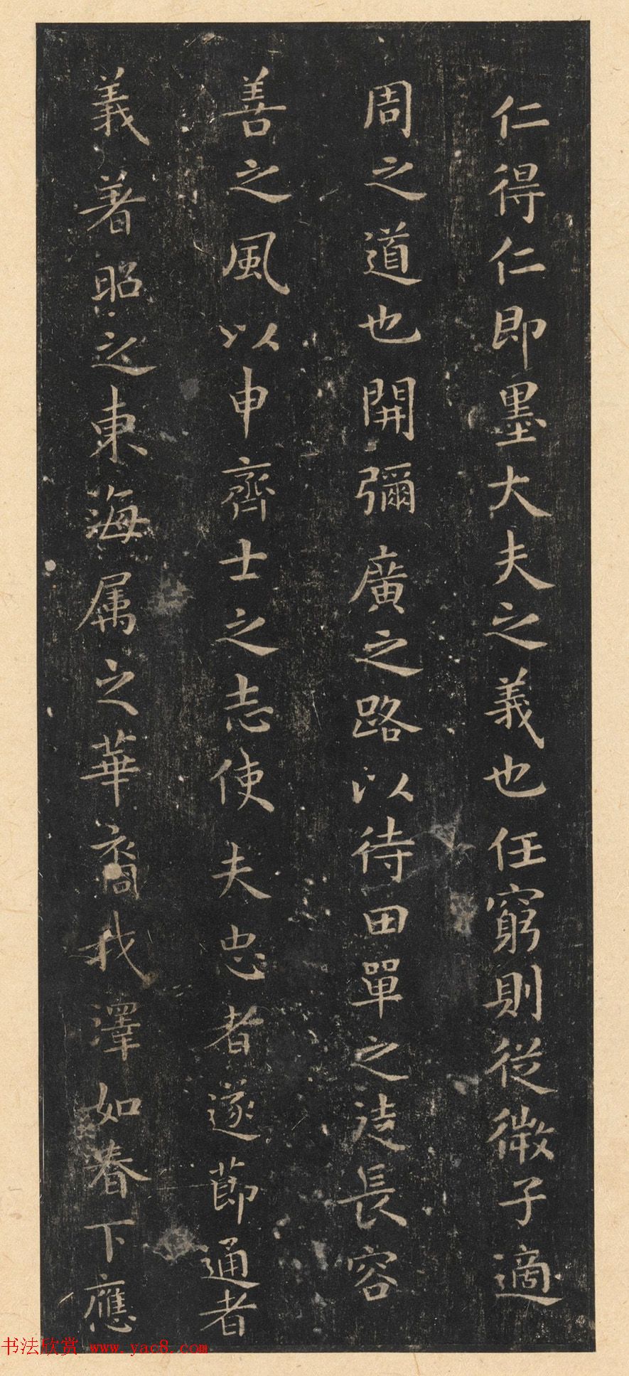 晋唐小楷法书八种旧拓本_美国藏