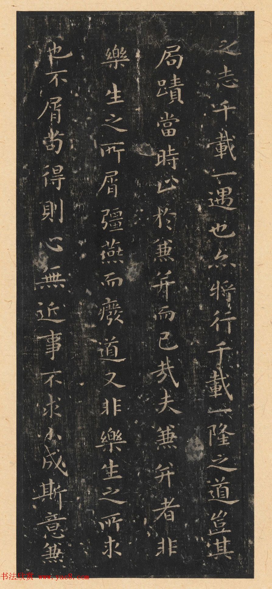 晋唐小楷法书八种旧拓本_美国藏