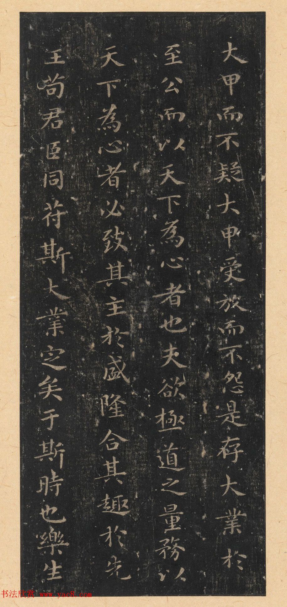 晋唐小楷法书八种旧拓本_美国藏