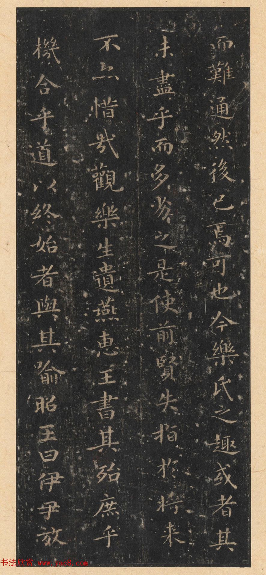 晋唐小楷法书八种旧拓本_美国藏