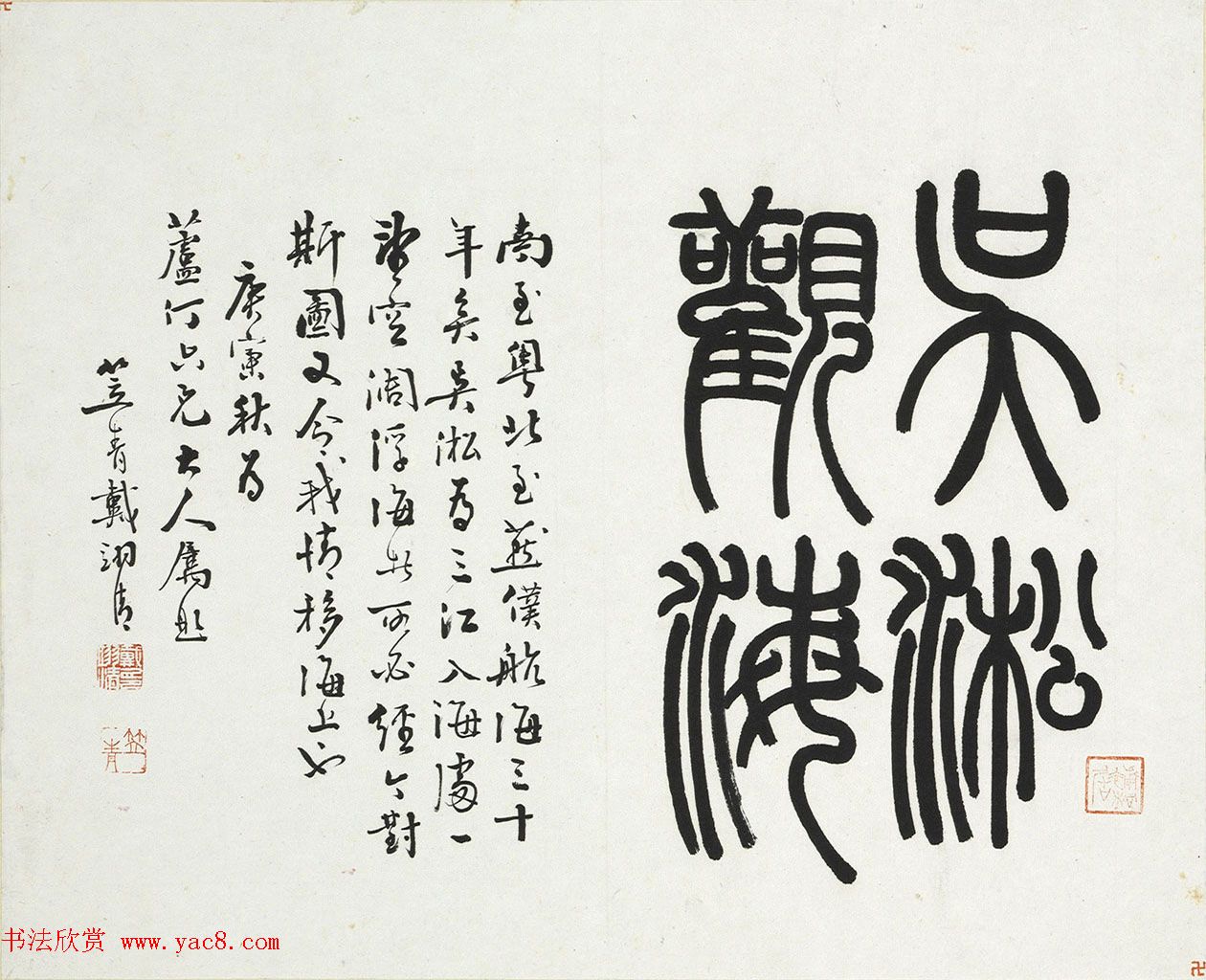 清代吴滔《雪鸿爪景册》9人书法题跋