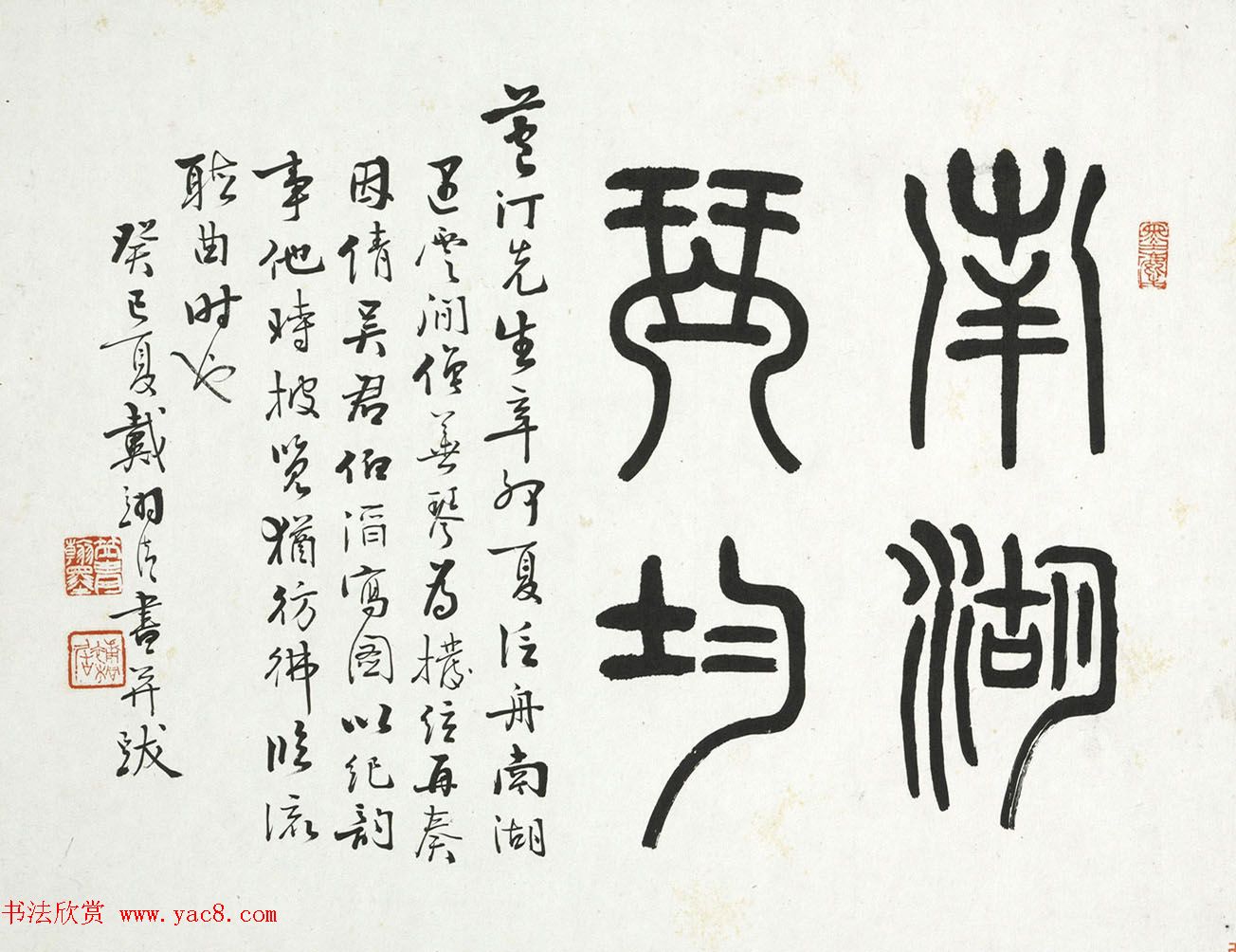 清代吴滔《雪鸿爪景册》9人书法题跋