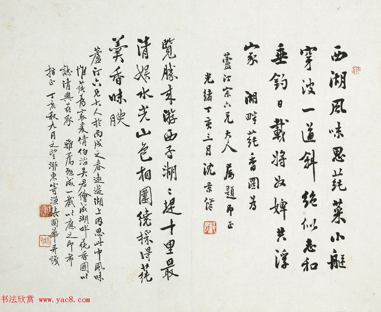 清代吴滔《雪鸿爪景册》9人书法题跋