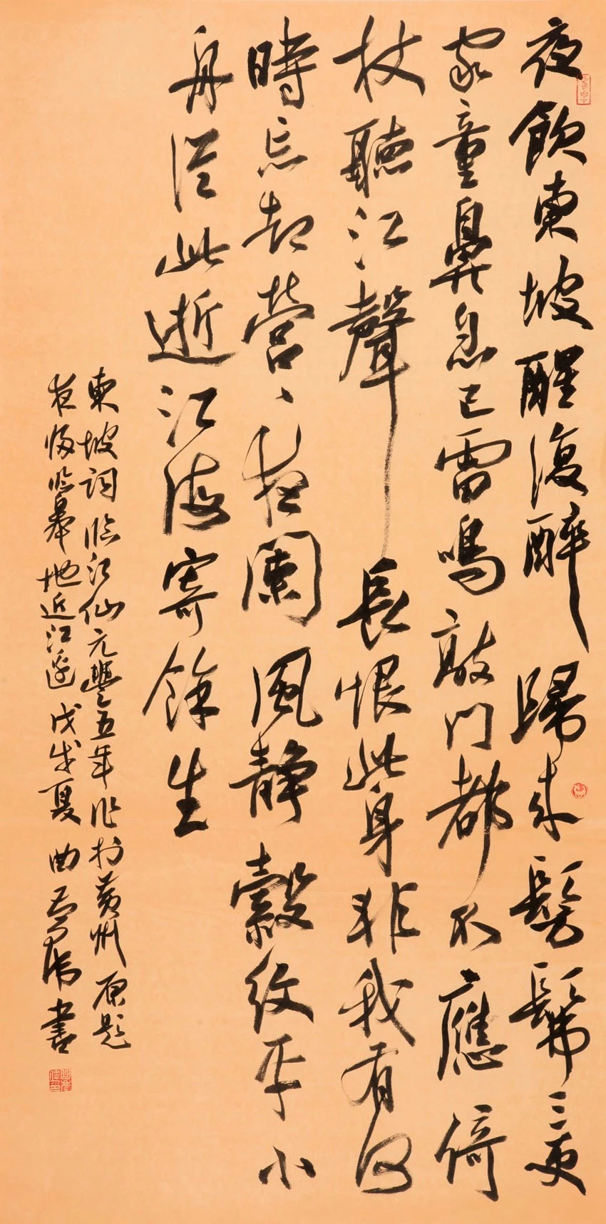 中国书协培训中心25周年展览特邀作品和导师作品