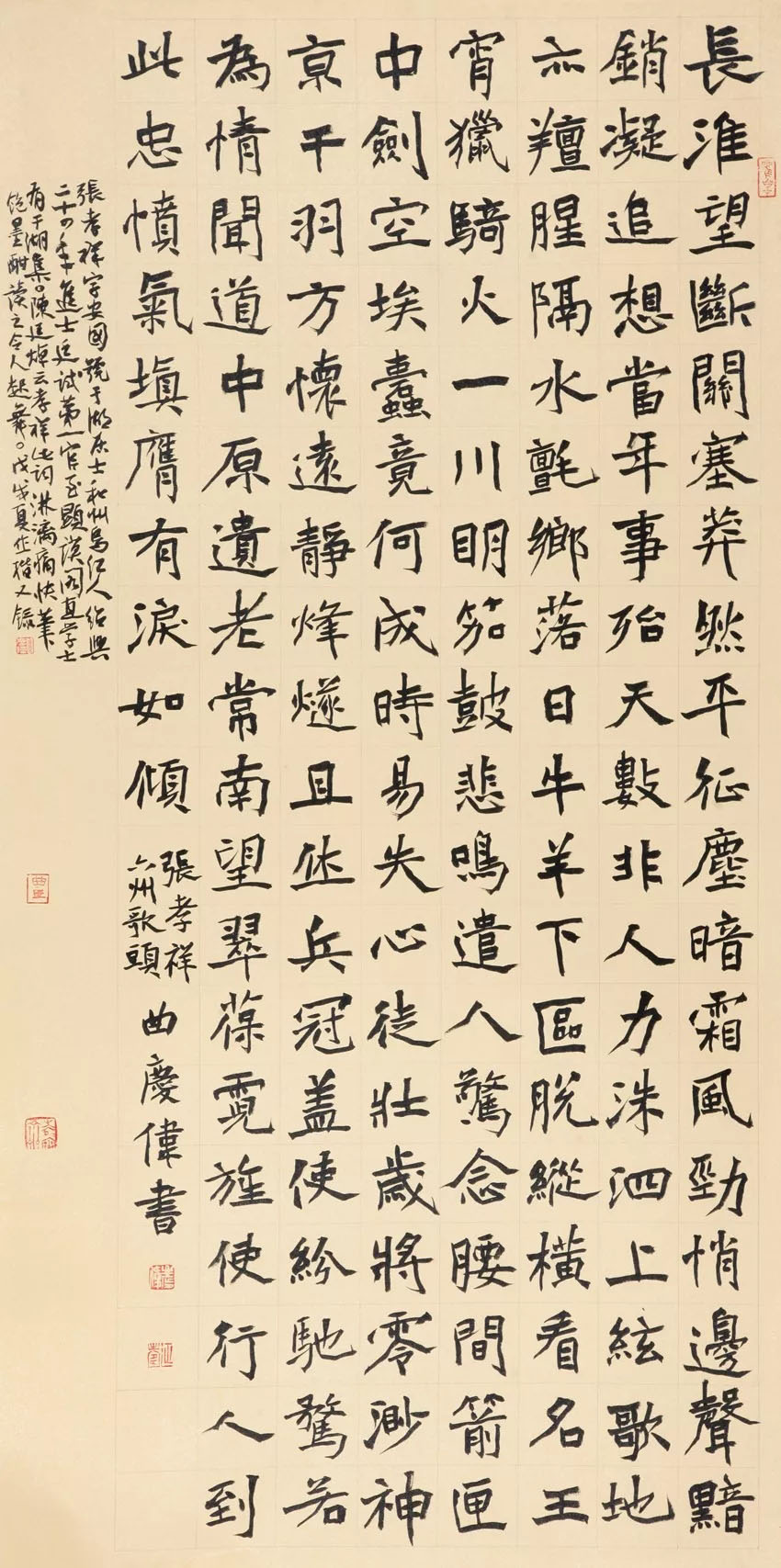 中国书协培训中心25周年展览特邀作品和导师作品 中国书协培训中心25周年展览特邀作品和导师作品