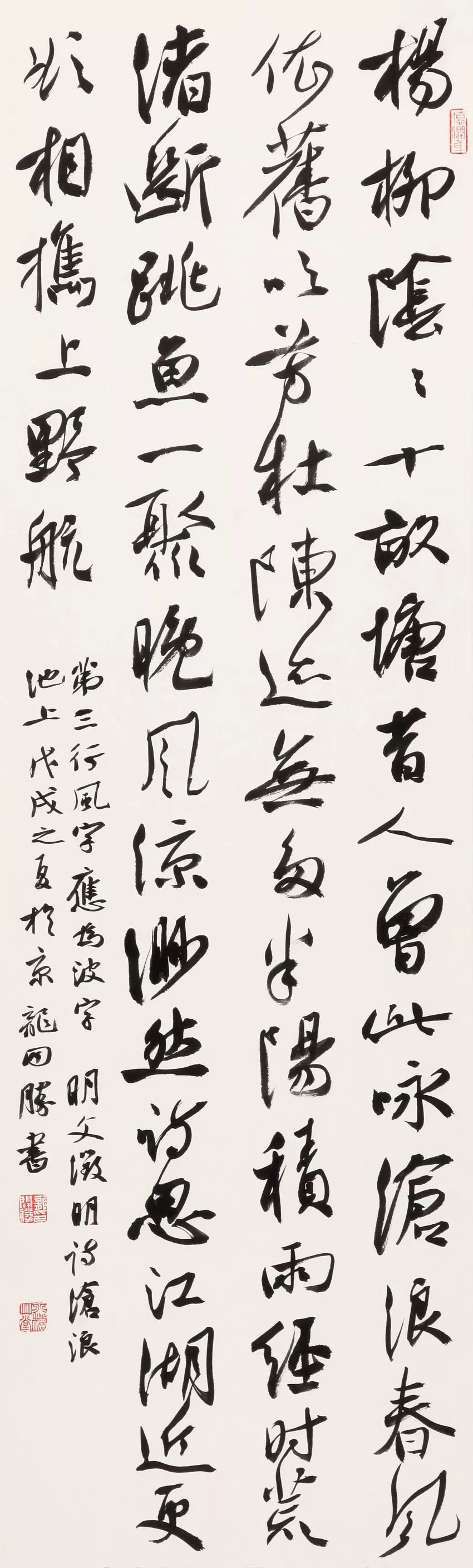 中国书协培训中心25周年展览特邀作品和导师作品 中国书协培训中心25周年展览特邀作品和导师作品