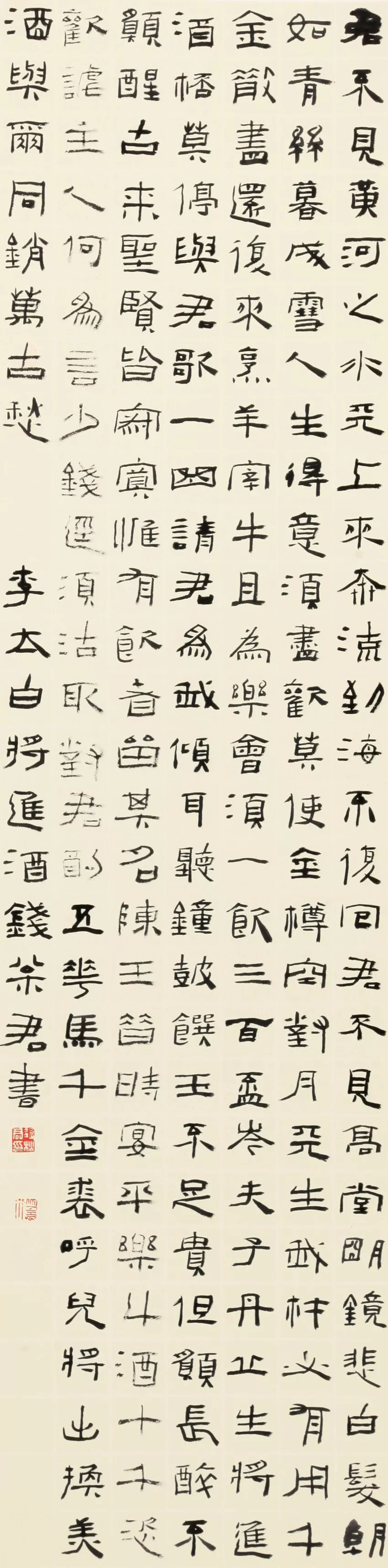 中国书协培训中心25周年展览特邀作品和导师作品 中国书协培训中心25周年展览特邀作品和导师作品