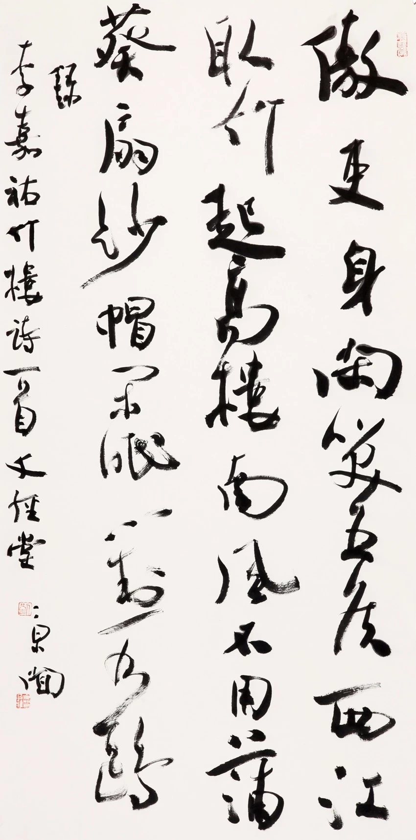 中国书协培训中心25周年展览特邀作品和导师作品 中国书协培训中心25周年展览特邀作品和导师作品