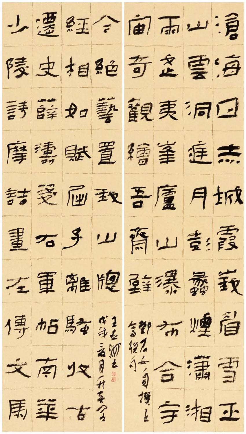 中国书协培训中心25周年展览特邀作品和导师作品 中国书协培训中心25周年展览特邀作品和导师作品