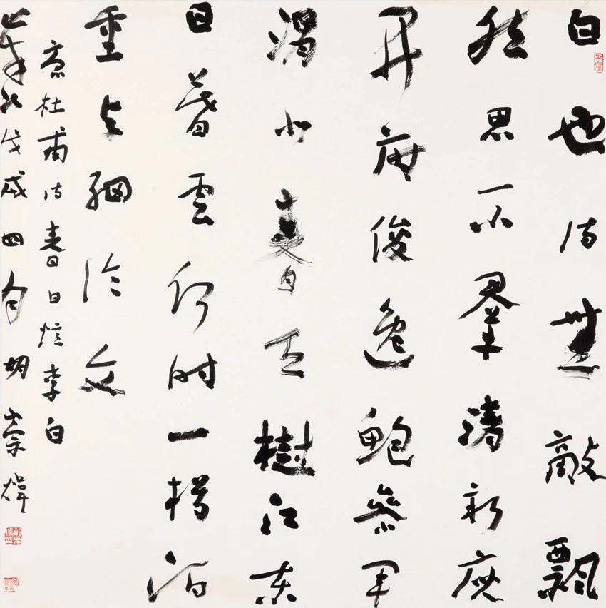 中国书协培训中心25周年展览特邀作品和导师作品 中国书协培训中心25周年展览特邀作品和导师作品