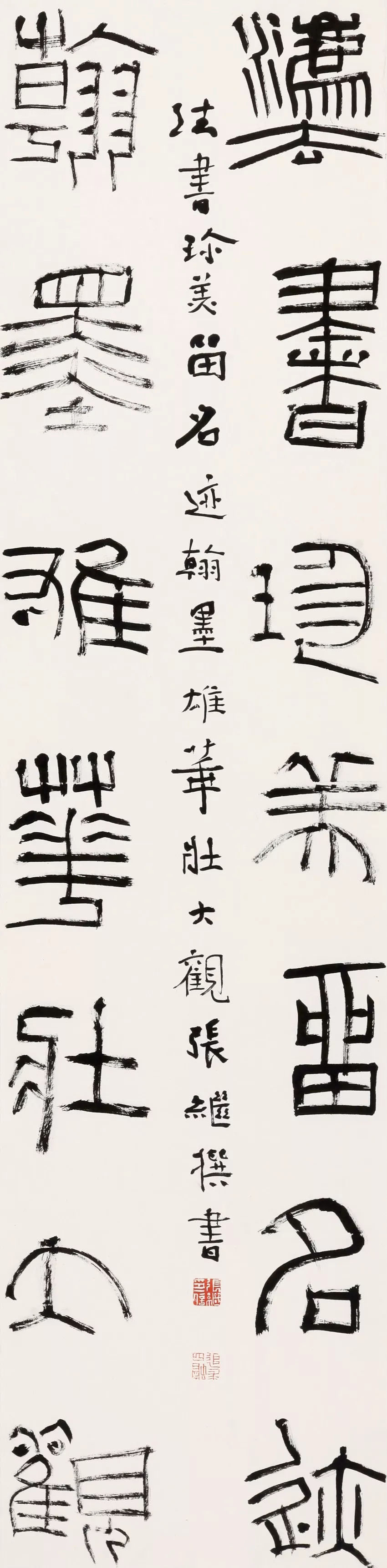 中国书协培训中心25周年展览特邀作品和导师作品 中国书协培训中心25周年展览特邀作品和导师作品