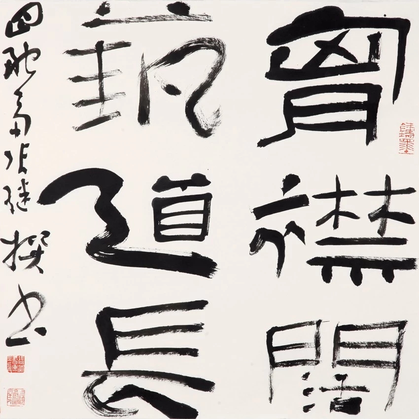 中国书协培训中心25周年展览特邀作品和导师作品 中国书协培训中心25周年展览特邀作品和导师作品