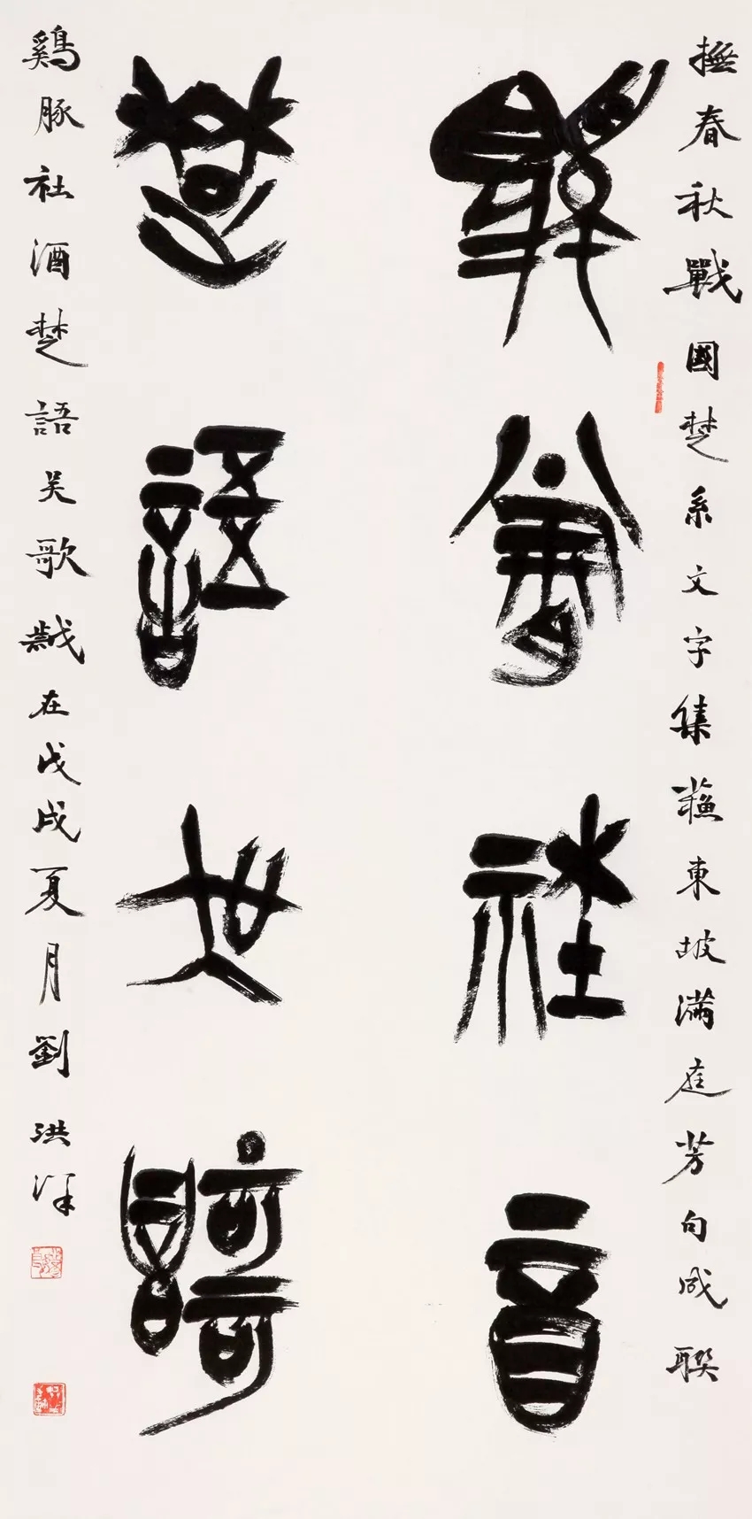 中国书协培训中心25周年展览特邀作品和导师作品 中国书协培训中心25周年展览特邀作品和导师作品