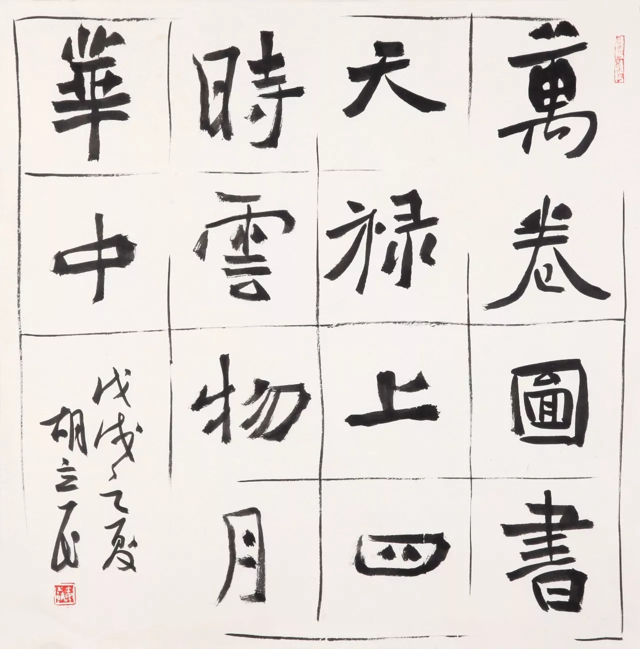 中国书协培训中心25周年展览特邀作品和导师作品 中国书协培训中心25周年展览特邀作品和导师作品