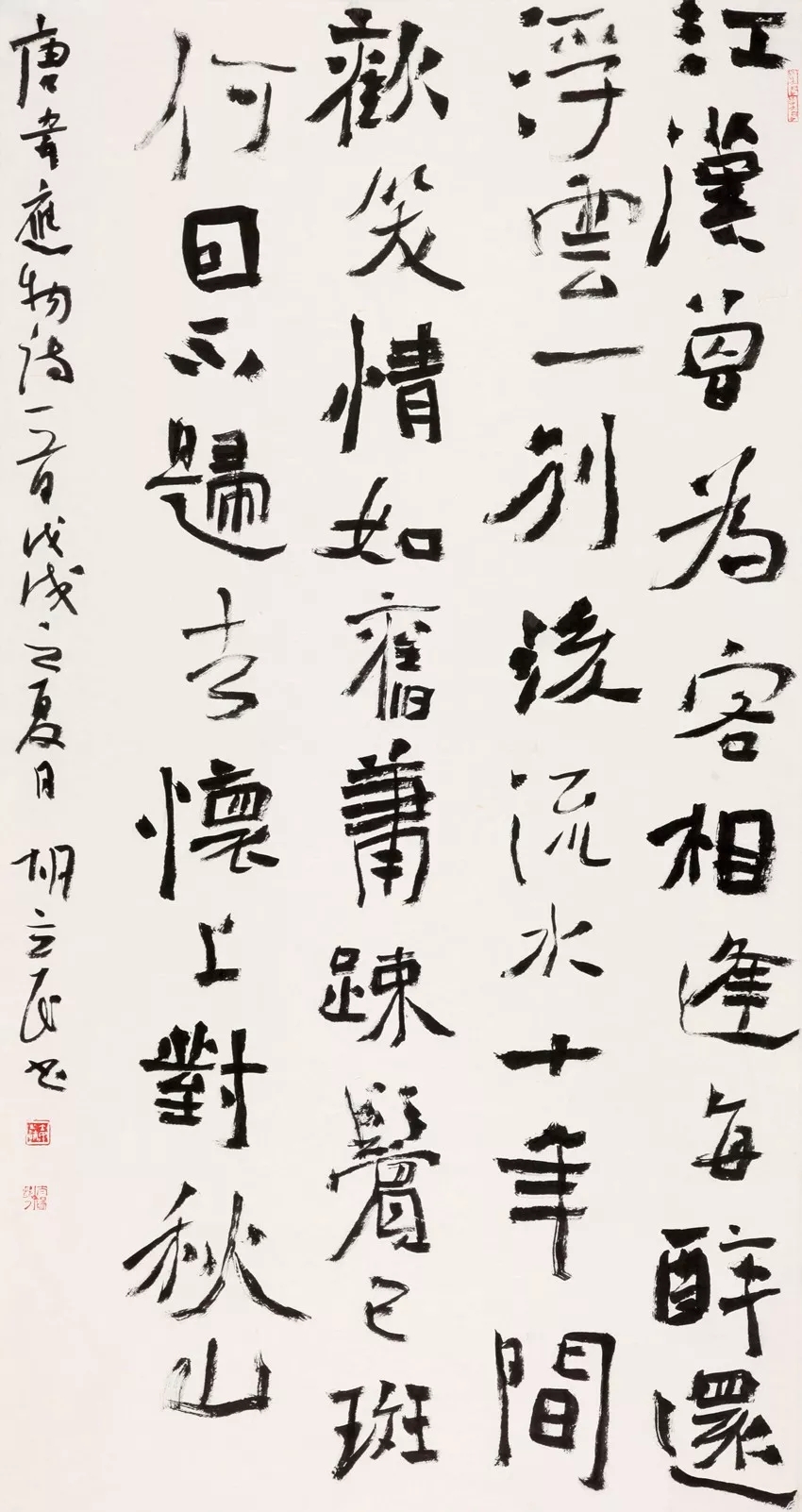 中国书协培训中心25周年展览特邀作品和导师作品 中国书协培训中心25周年展览特邀作品和导师作品