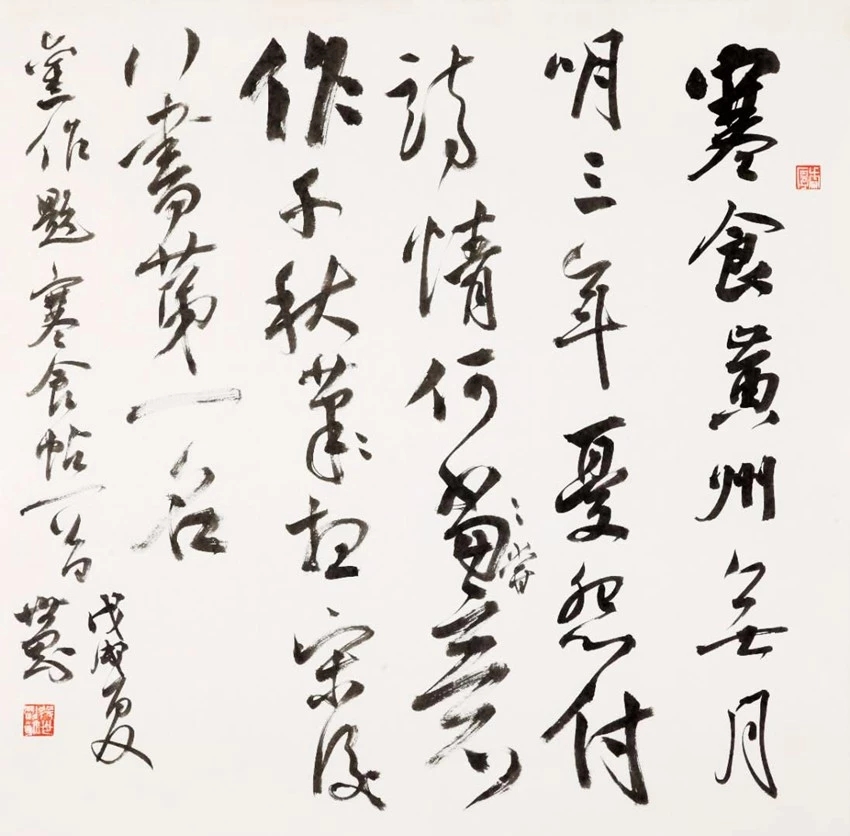 中国书协培训中心25周年展览特邀作品和导师作品 中国书协培训中心25周年展览特邀作品和导师作品