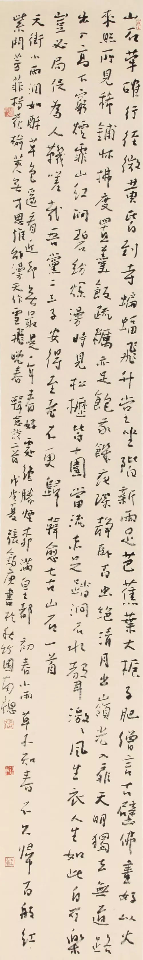 中国书协培训中心25周年展览特邀作品和导师作品 中国书协培训中心25周年展览特邀作品和导师作品