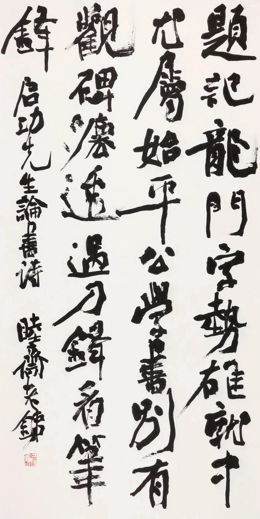 中国书协培训中心25周年展览特邀作品和导师作品 中国书协培训中心25周年展览特邀作品和导师作品