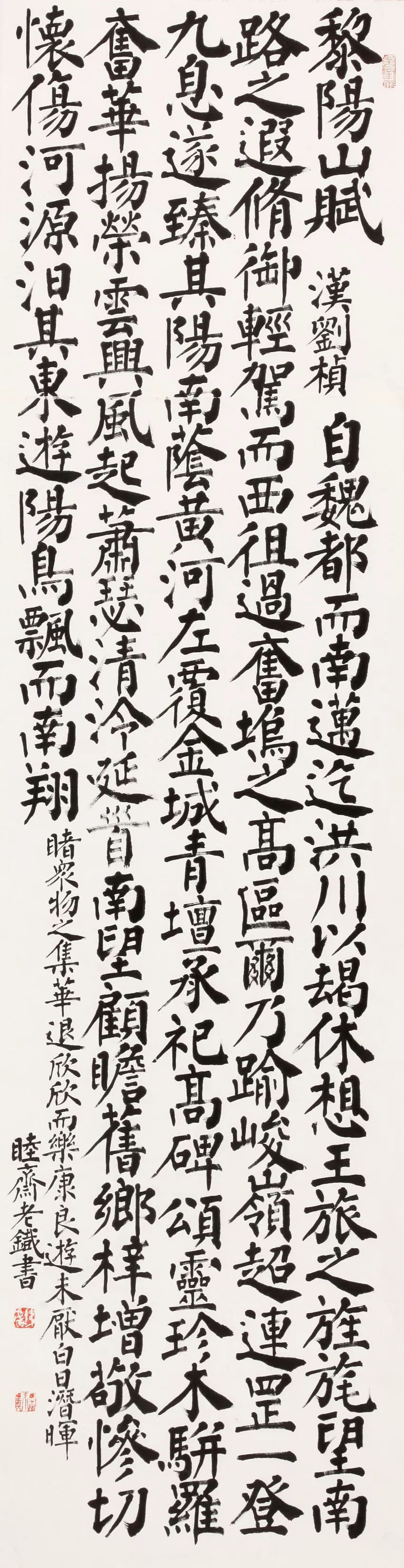 中国书协培训中心25周年展览特邀作品和导师作品 中国书协培训中心25周年展览特邀作品和导师作品