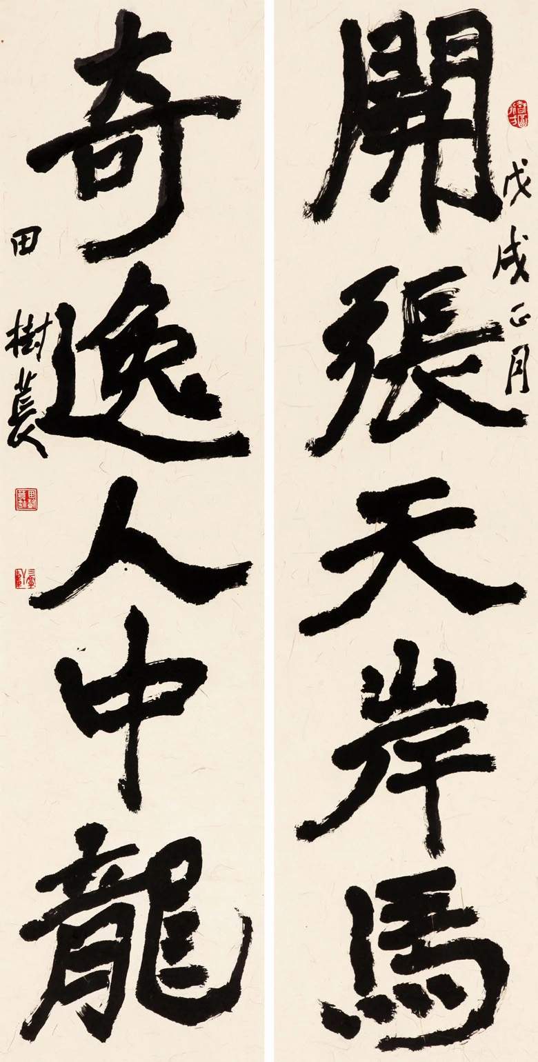 中国书协培训中心25周年展览特邀作品和导师作品 中国书协培训中心25周年展览特邀作品和导师作品