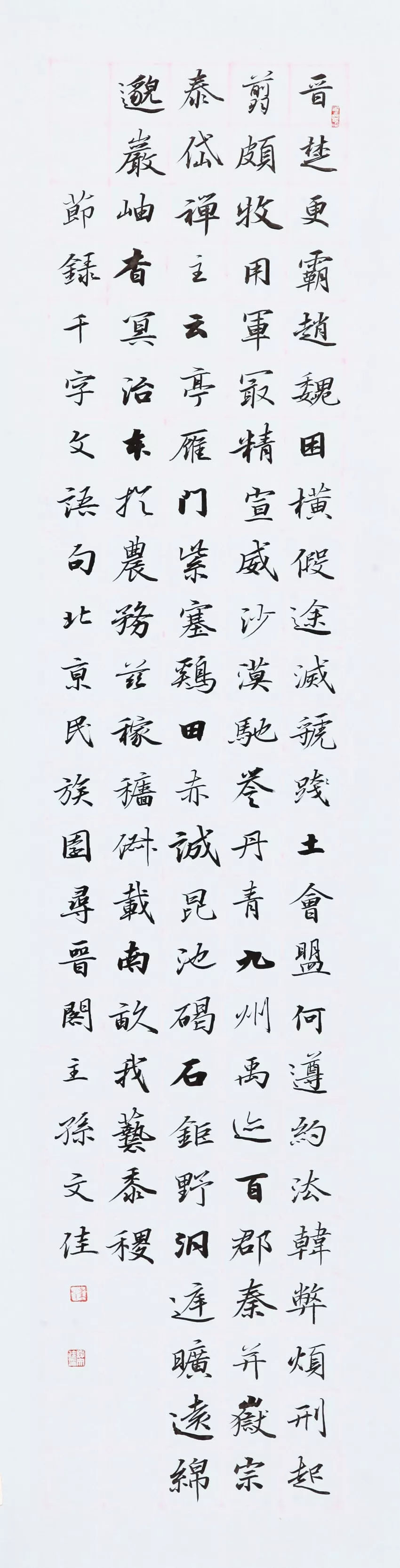 中国书协培训中心25周年展览特邀作品和导师作品