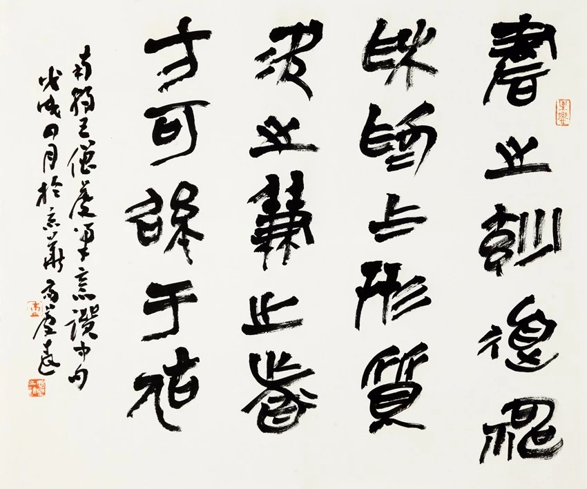 中国书协培训中心25周年展览特邀作品和导师作品 中国书协培训中心25周年展览特邀作品和导师作品