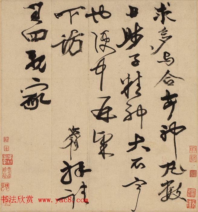 祝允明岳父李应祯书札欣赏