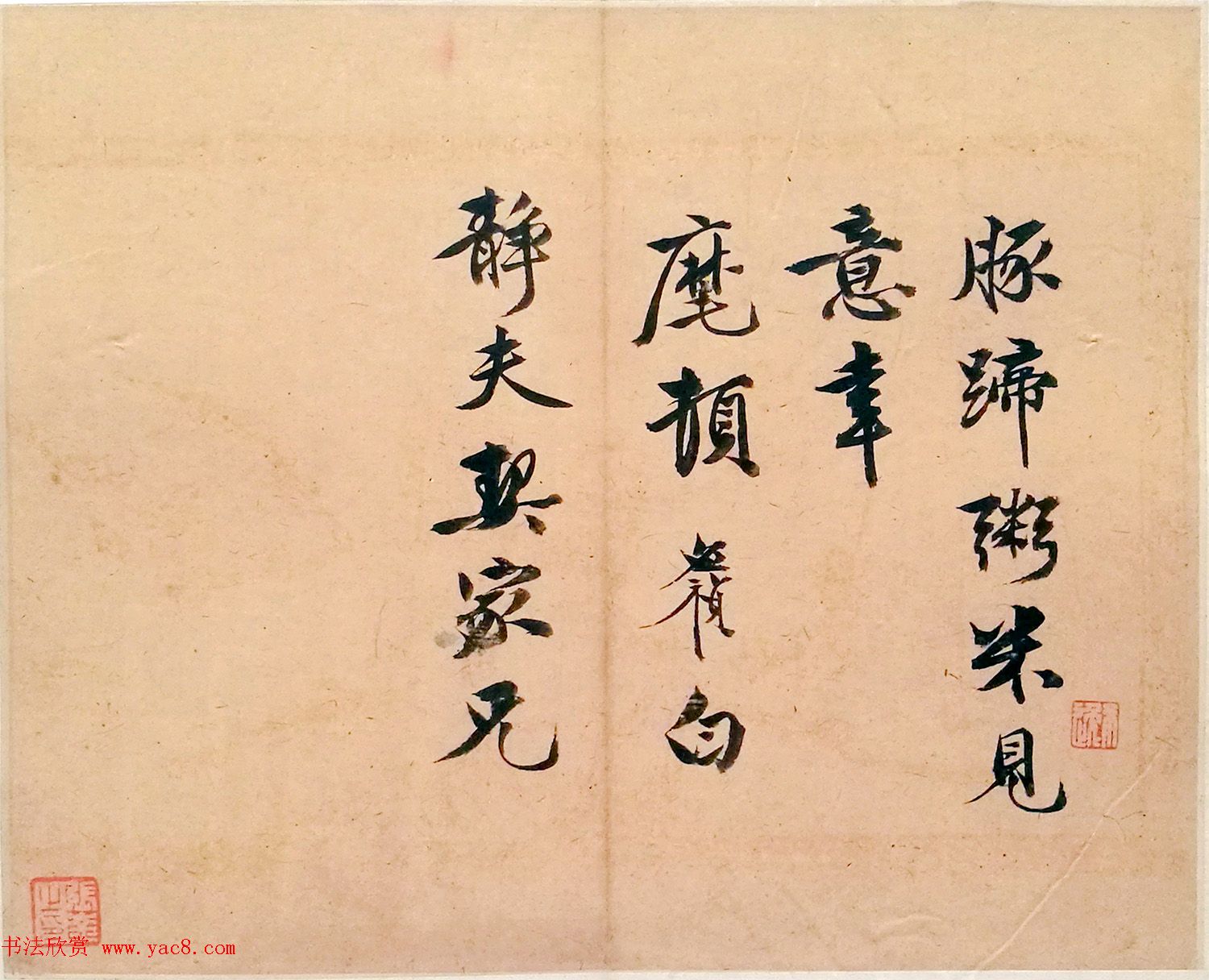 明代李应祯致储巏三札+拍卖作品