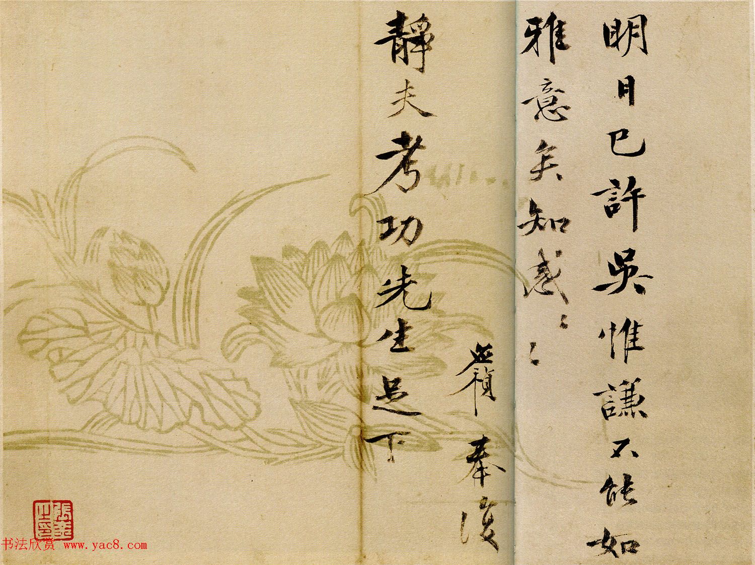 明代李应祯致储巏三札+拍卖作品