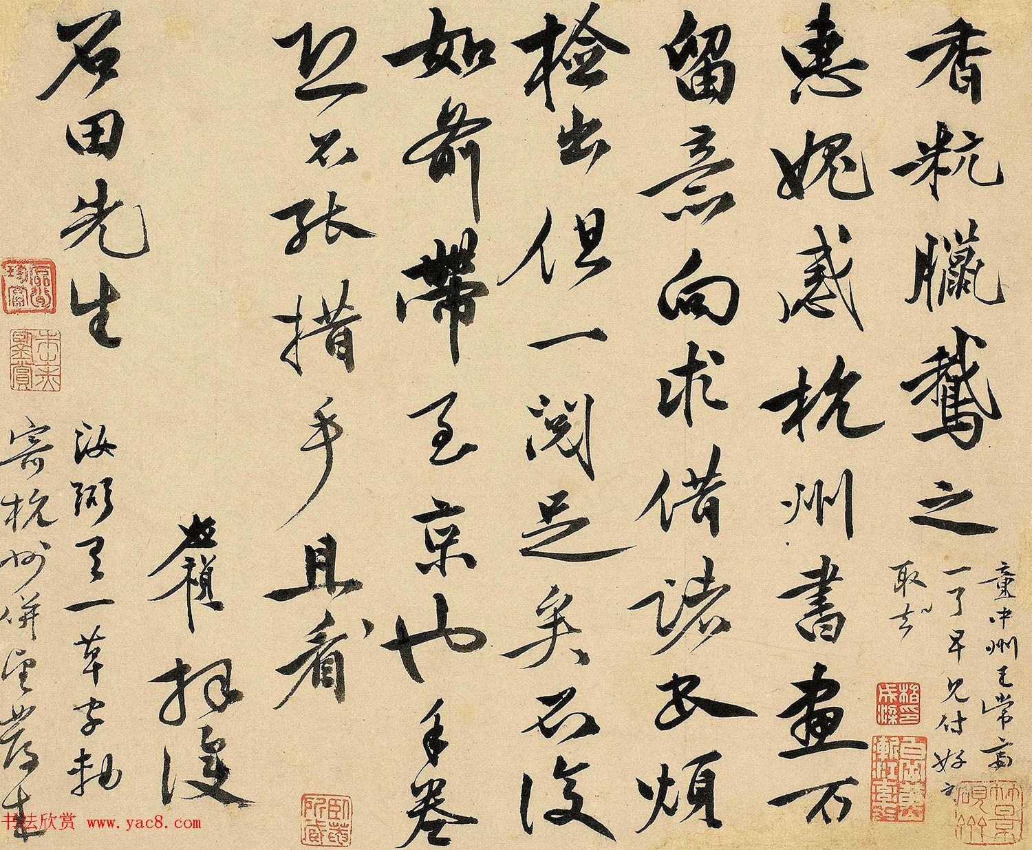 明代李应祯致储巏三札+拍卖作品