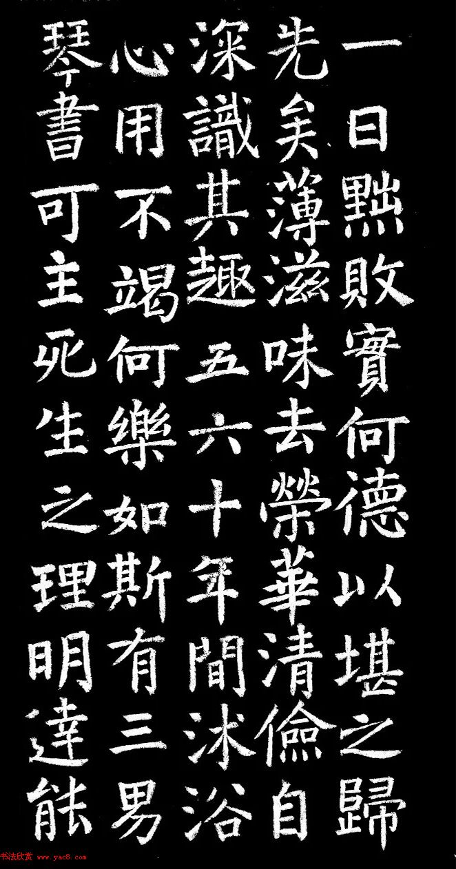 唐代冯谦书法《冯审墓志》颜体风格