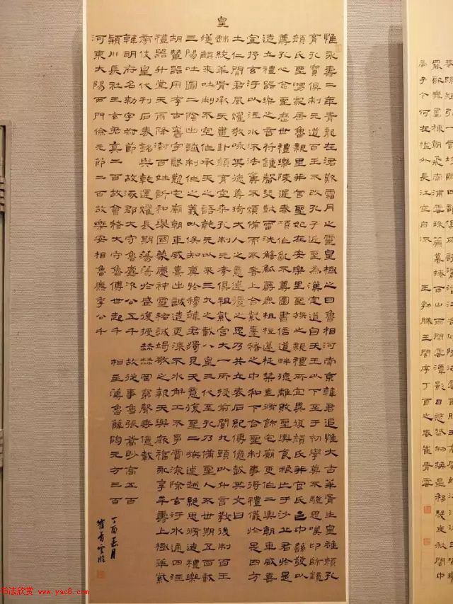 全国第二届书法临帖作品展作品选刊