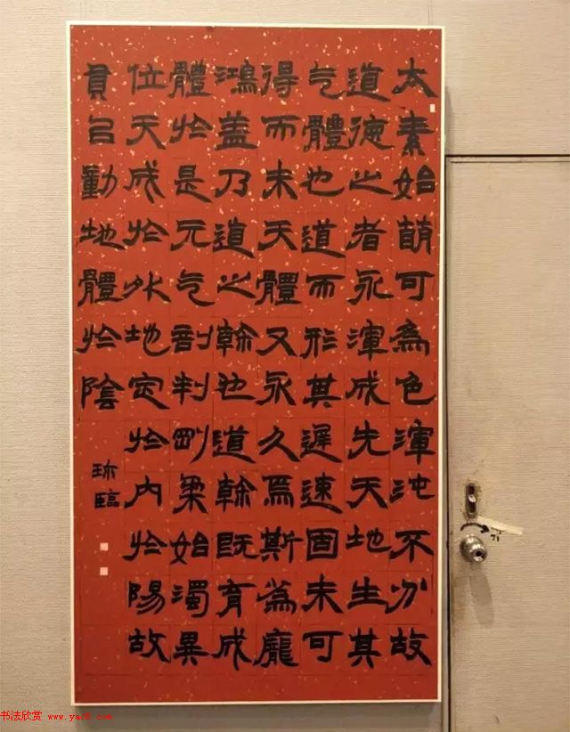 全国第二届书法临帖作品展作品选刊