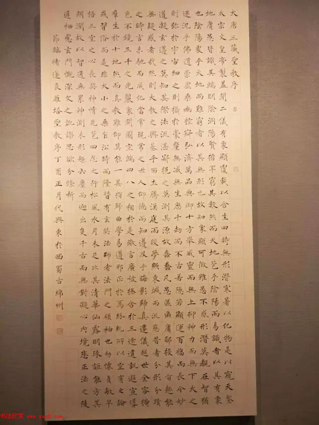 全国第二届书法临帖作品展作品选刊