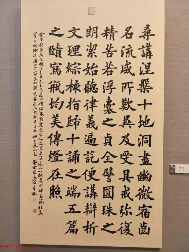 全国第二届书法临帖作品展作品选刊