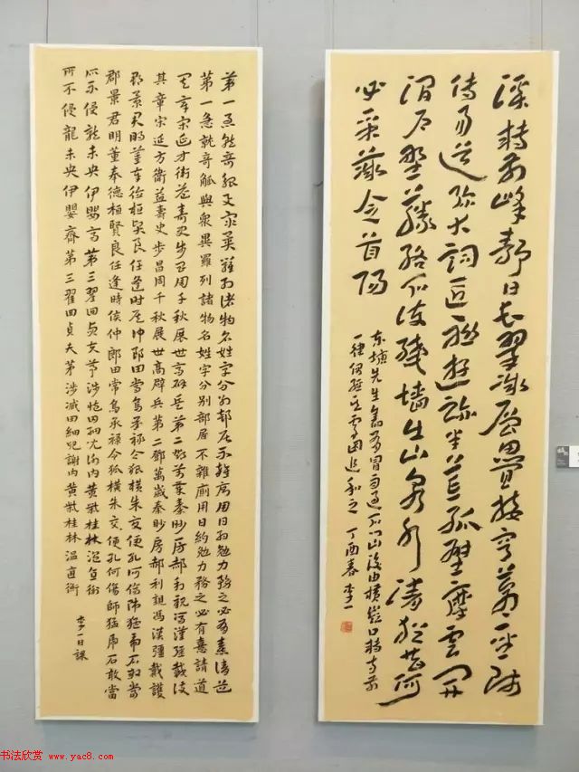 全国第二届书法临帖作品展作品选刊