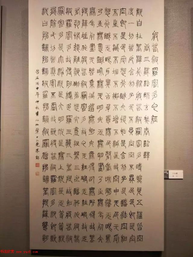 全国第二届书法临帖作品展作品选刊