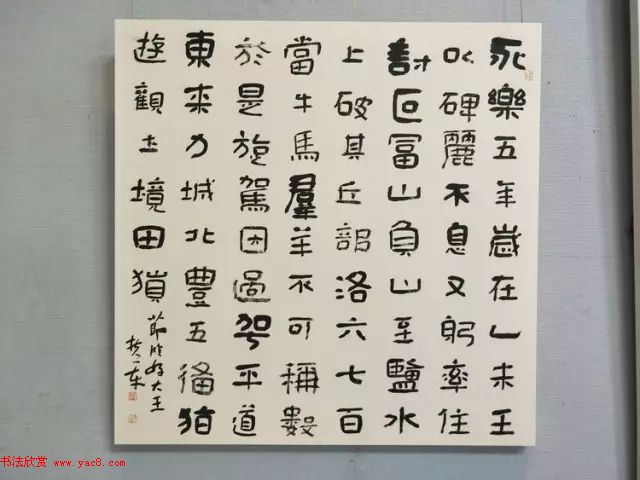 全国第二届书法临帖作品展作品选刊