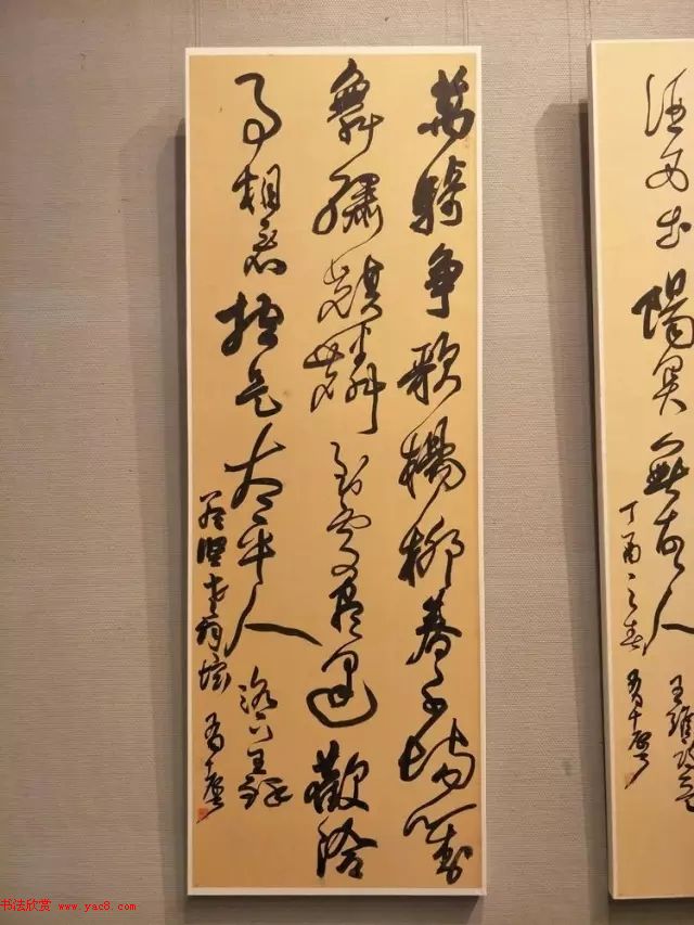 全国第二届书法临帖作品展作品选刊