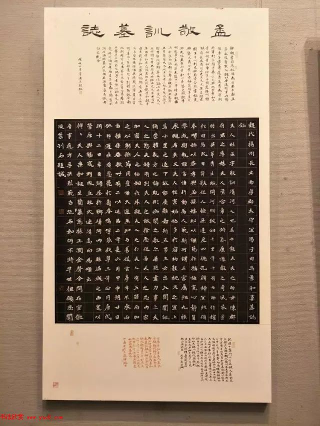 全国第二届书法临帖作品展作品选刊