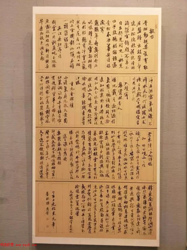 全国第二届书法临帖作品展作品选刊