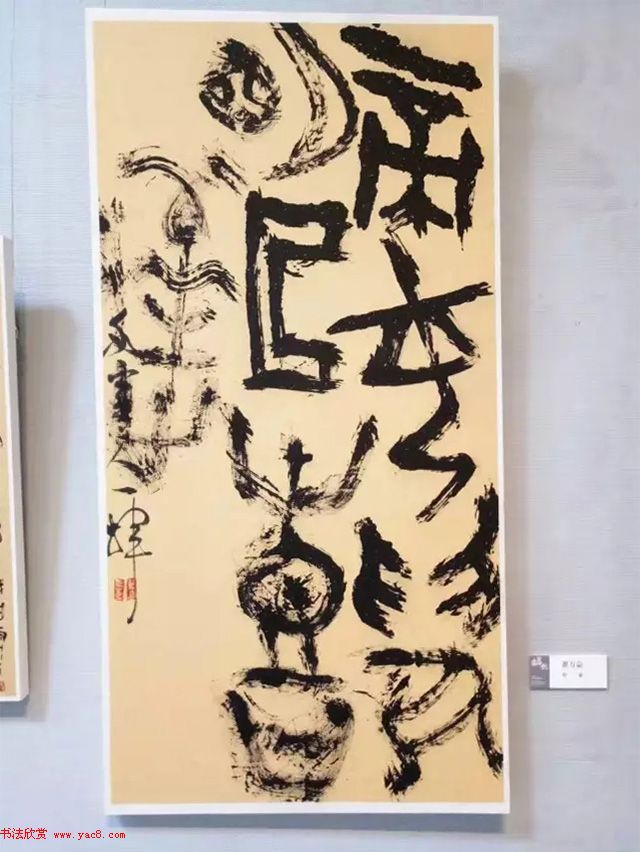 全国第二届书法临帖作品展作品选刊