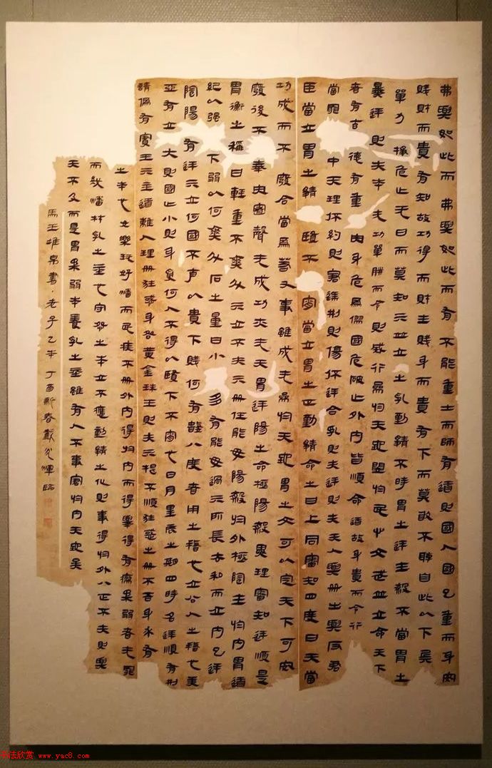 全国第二届书法临帖作品展作品选刊