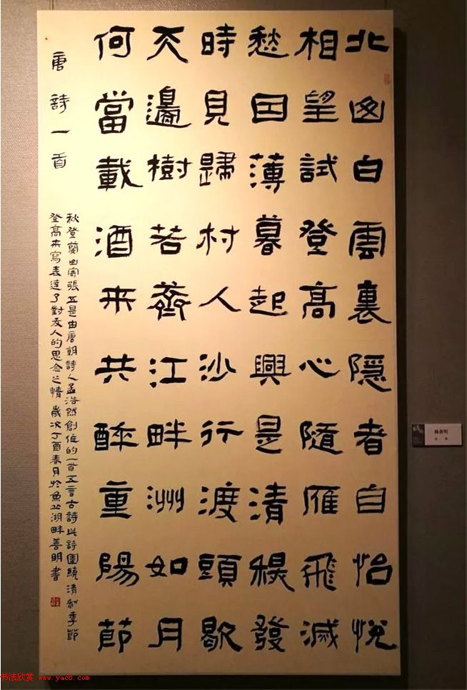 全国第二届书法临帖作品展作品选刊