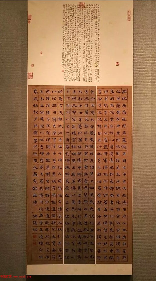 全国第二届书法临帖作品展作品选刊